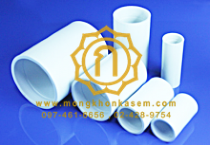 Coupling : ข้อต่อกลางทาง